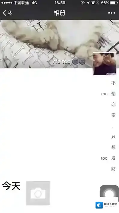 《微信》竖排个性签名的设置方法教程