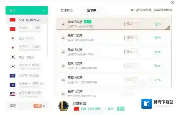 游戏加速器雷神加速器