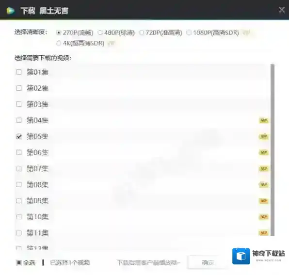 腾讯视频下载都可以选择哪些画质_下载哪种视频画质最合适