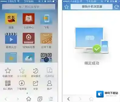 搜狗浏览器下载并安装