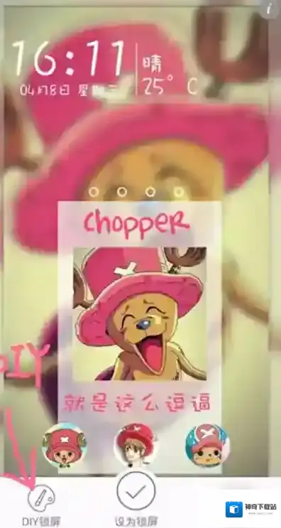嘀嗒锁屏点击