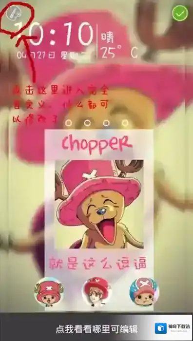 嘀嗒锁屏制作