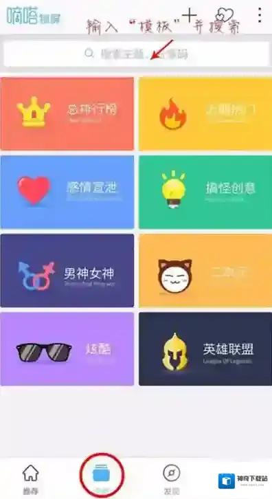 《嘀嗒锁屏》自定义锁屏的方法介绍