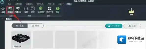 浩辰CAD看图王自定义