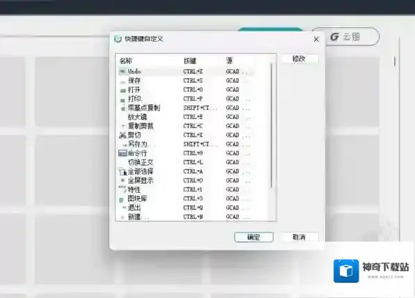 浩辰CAD看图王对象