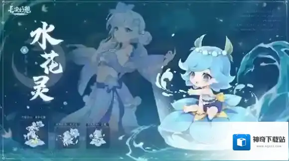 长安幻想生命