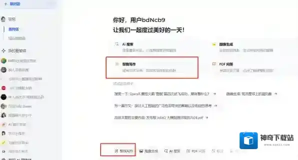 AI软件写出