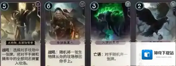 秘境对决技能