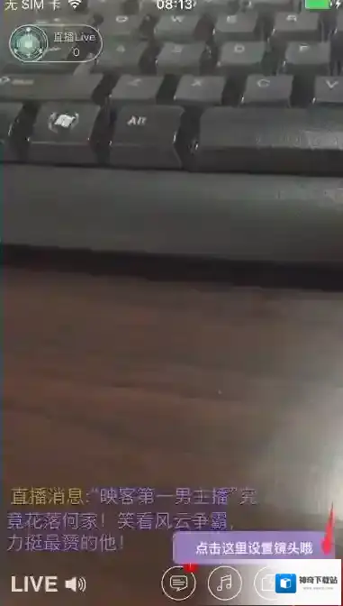 映客直播怎么开启