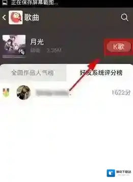 全民K歌擂主