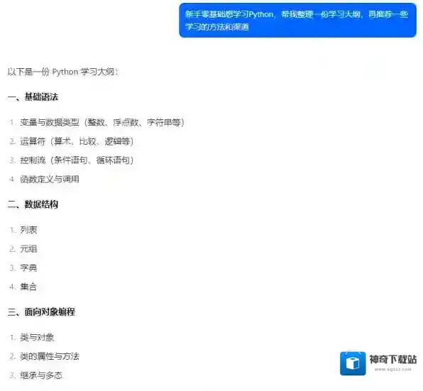 豆包帮你