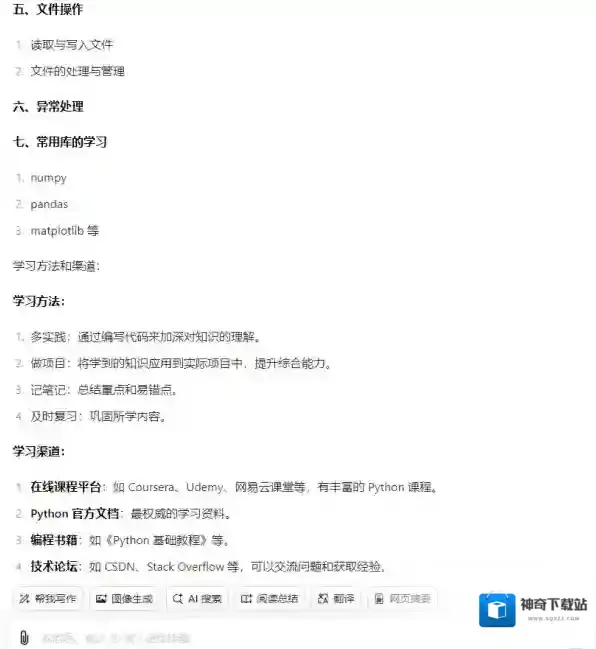 豆包就能