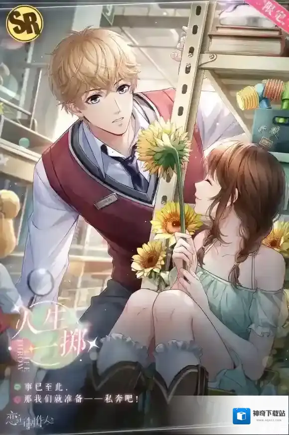 恋与制作人如约而至