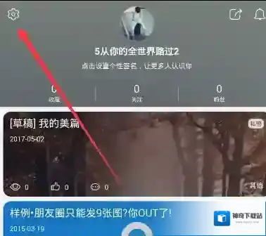 《美篇》添加水印的方法介绍