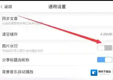 美篇图片水印