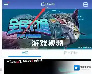 《辣椒快打》连接电视的方法介绍