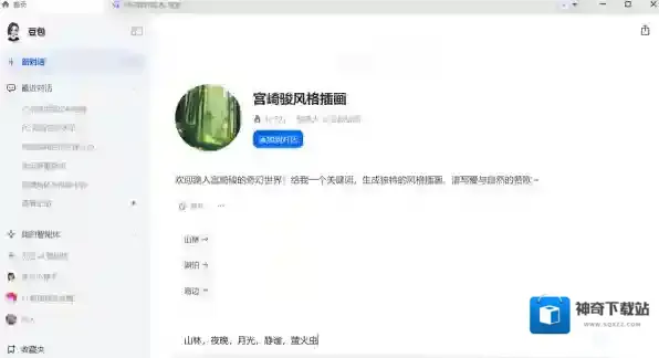 豆包绘画