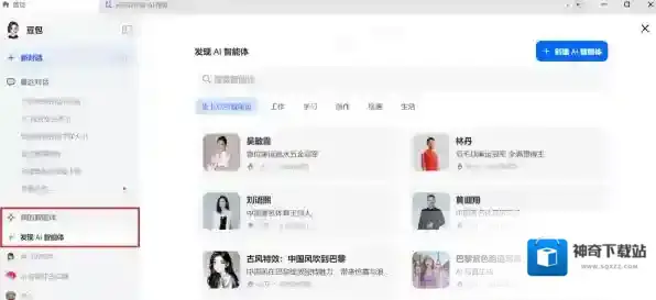 如何使用豆包进行AI绘画_怎样能让豆包绘画更准确