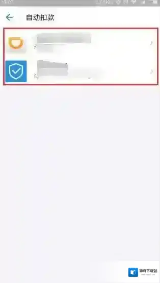 永安行支付宝