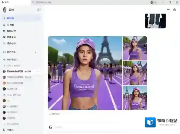 AI软件生成