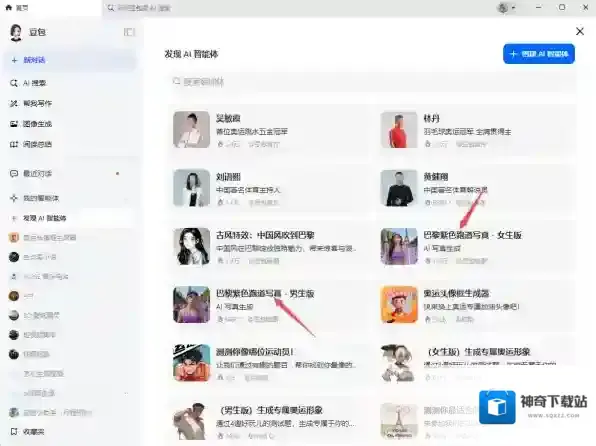 如何生成巴黎奥运会紫色跑道图片_紫色跑道写真生成软件推荐
