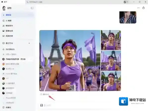 AI软件巴黎奥运会