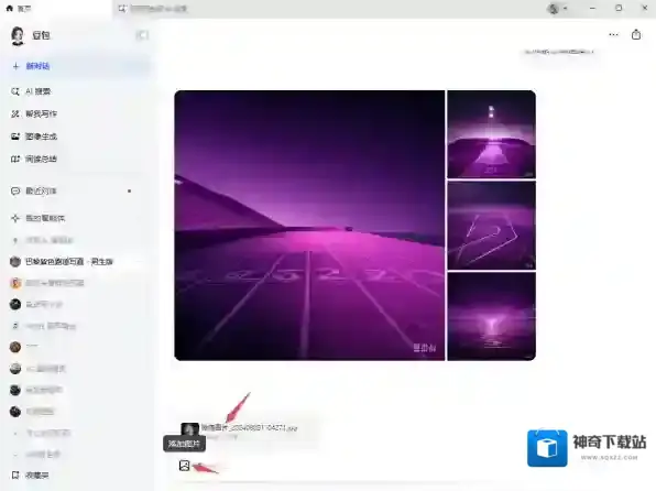 AI软件跑道