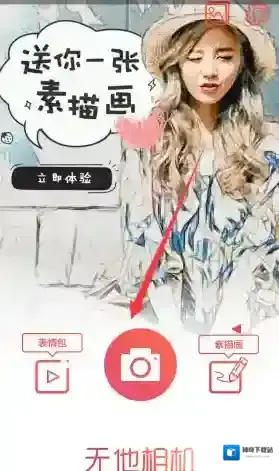 《无他相机》拍摄视频的方法介绍