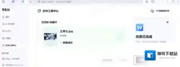 夸克浏览器工具