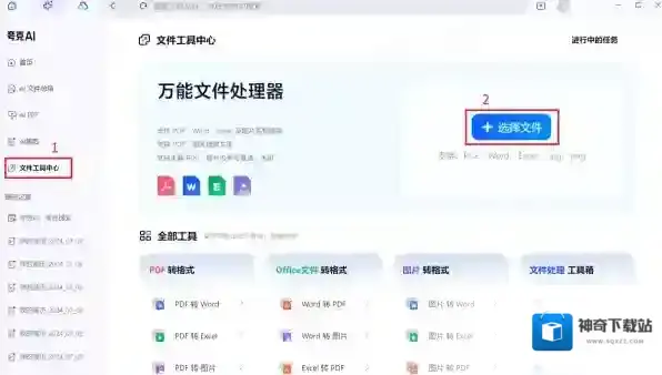 夸克浏览器图片