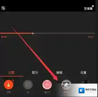 《乐秀视频编辑器》消除原声的方法介绍