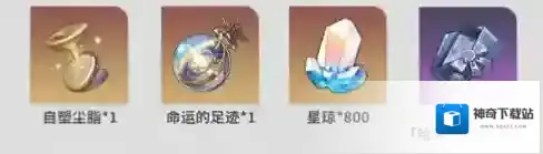 崩坏星穹铁道星穹