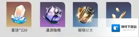 崩坏星穹铁道越狱