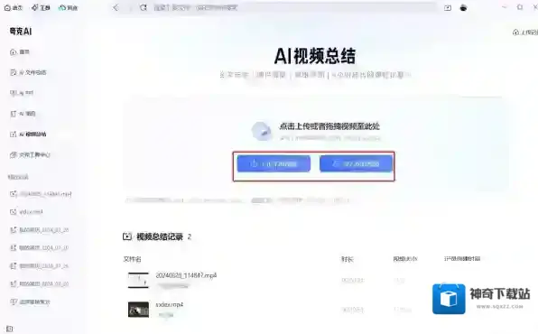 夸克浏览器信息