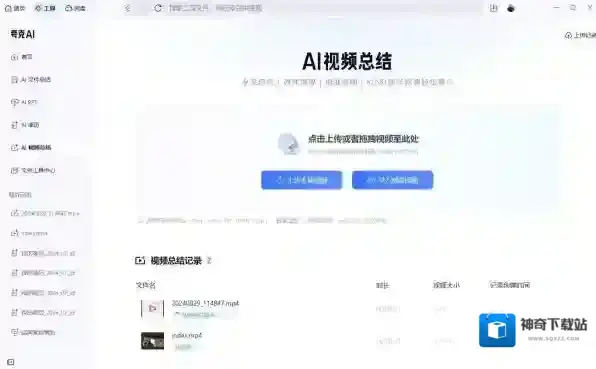 夸克浏览器这一