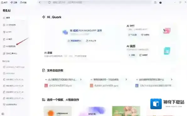 夸克浏览器功能