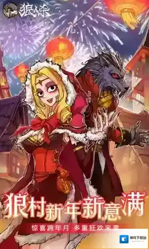 狼人杀天灾任务怎么玩天灾通关技巧攻略