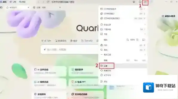 怎么关闭夸克浏览器开机自启动_三种方法教你轻松解决