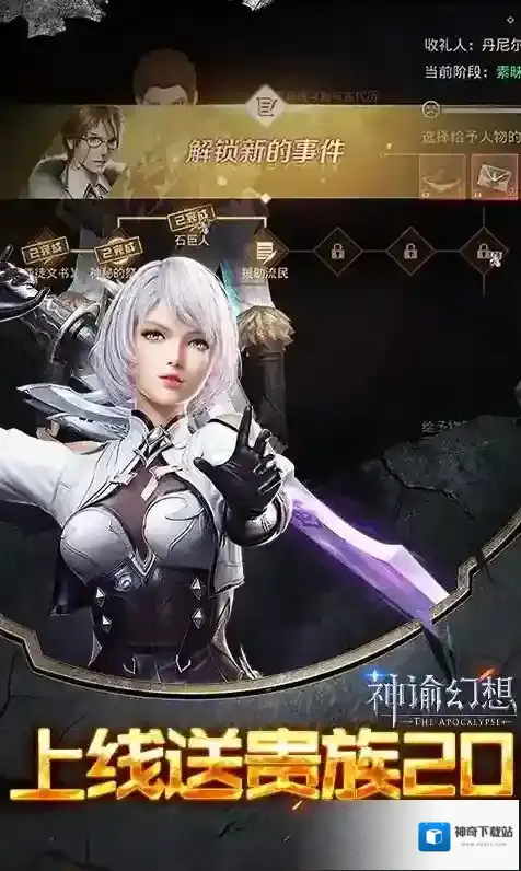 神谕幻想还能