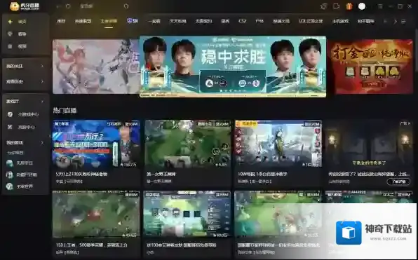 虎牙直播游戏总是崩溃什么情况_虎牙直播频繁闪退修复方法