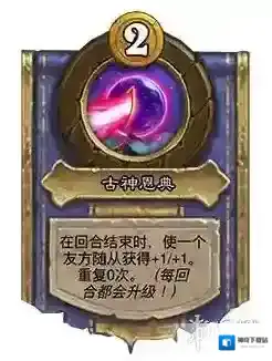 炉石传说酒馆战棋护甲