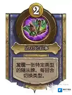 炉石传说酒馆战棋在你