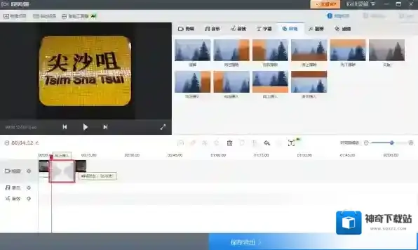 快剪辑改变