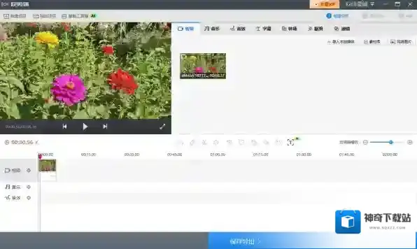快剪辑如何改变视频帧数_快剪辑怎样改变转场时长