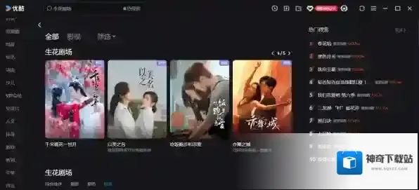 优酷主演