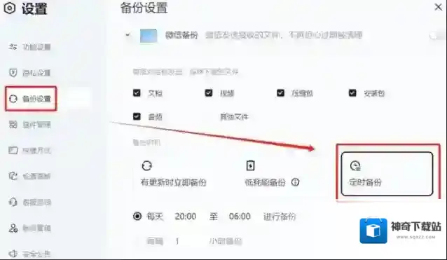 微信微信聊天