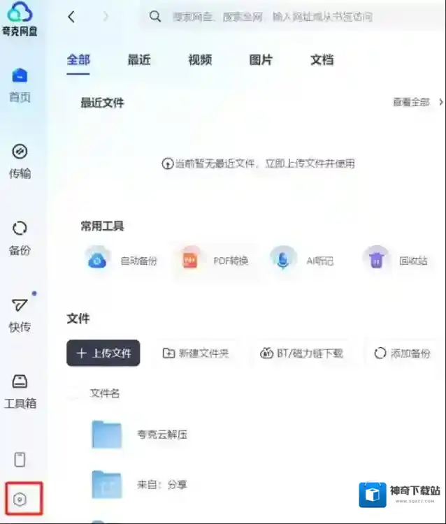 微信点击
