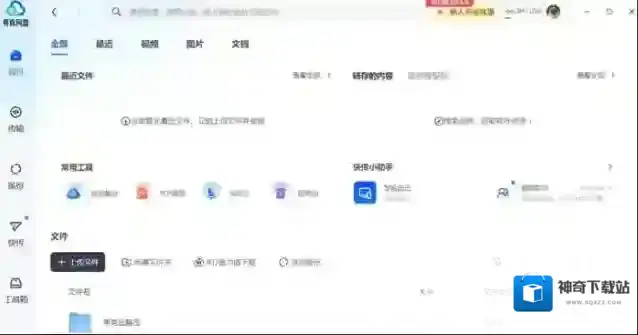 夸克网盘备份微信聊天文件详细教学_夸克网盘备份时间在哪设置
