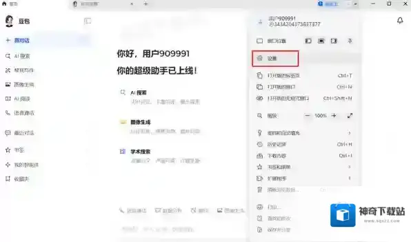 豆包窗口模式快捷键在哪设置_如何管理窗口AI小工具