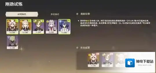 原神战线